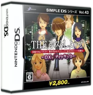 jeu Simple DS Series Vol. 43 - The Host Shiyouze! DX Knight King